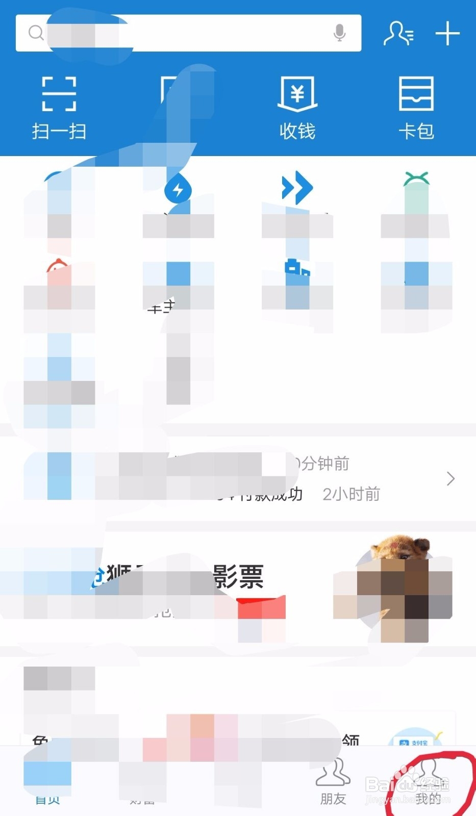 支付宝商家服务如何删除店员?