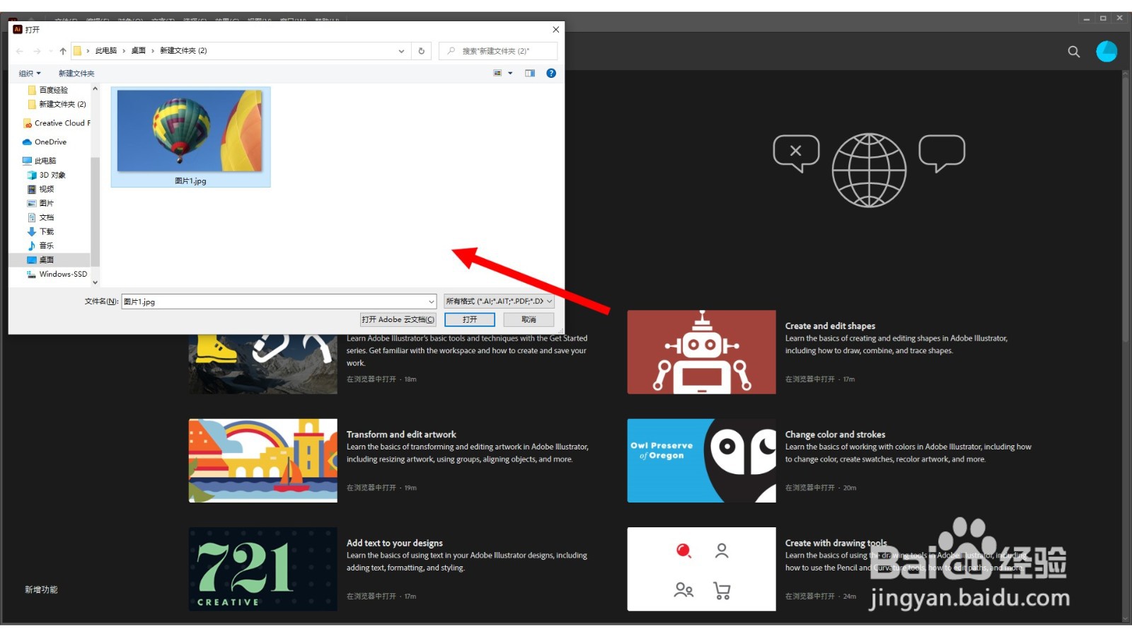 AI中如何给图片添加炭精笔效果