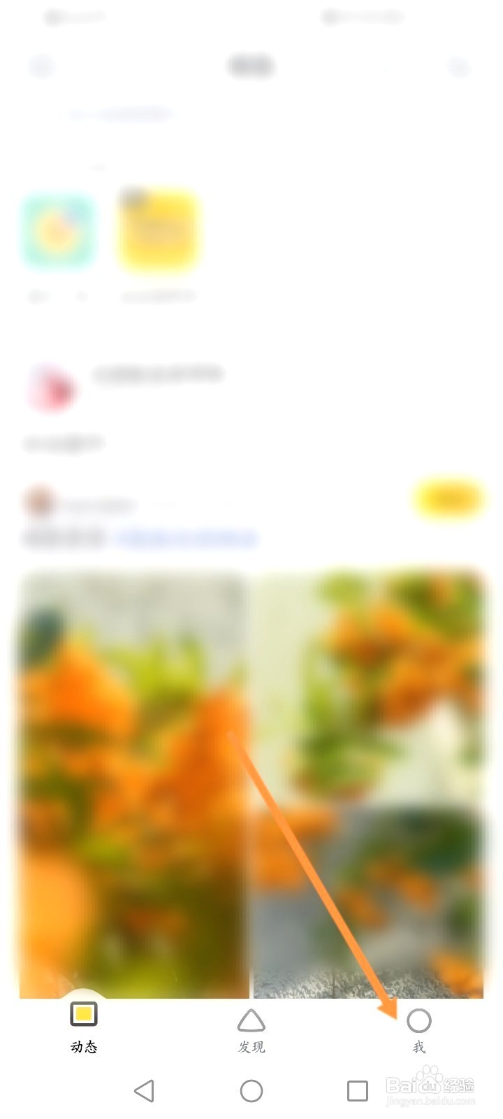 狐友该如何关闭私信消息功能