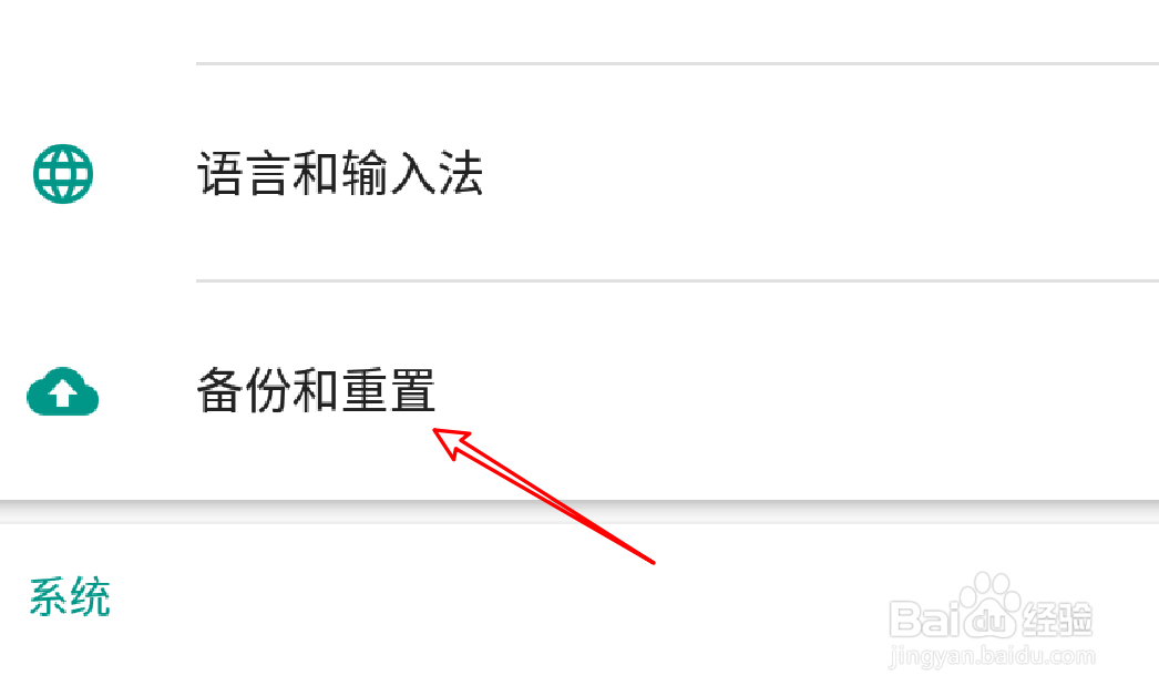 安卓手机怎么重置蓝牙设置？