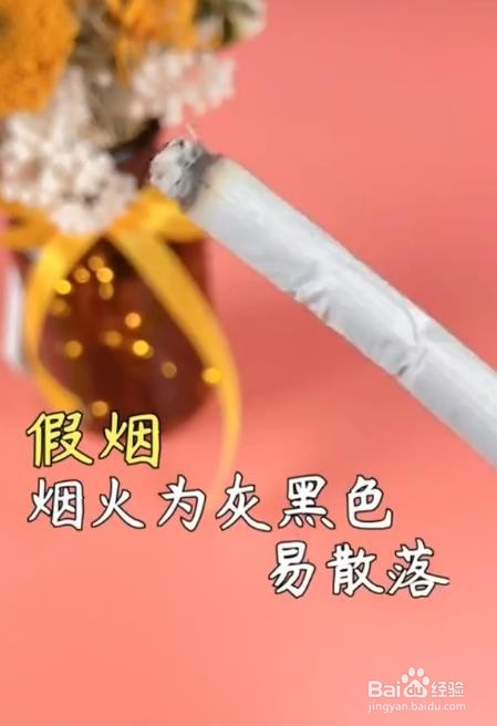 如何辨别真假香烟