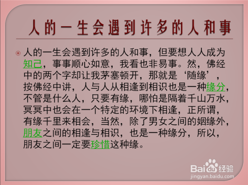 如何使用PowerPoint 2007制作简单文字型PPT文稿