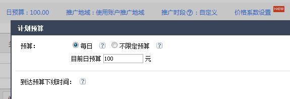 百度推广计划和推广单元、关键词各层级的设置