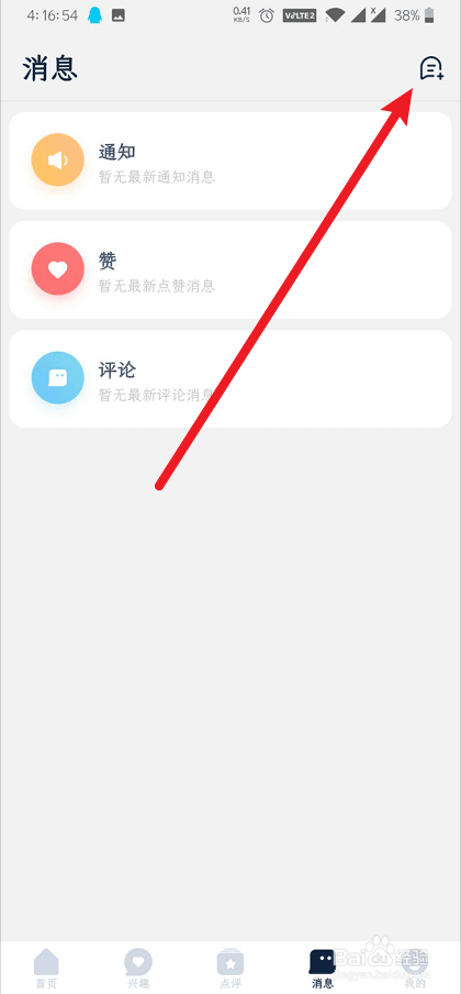 数字尾巴怎么关闭内容推送