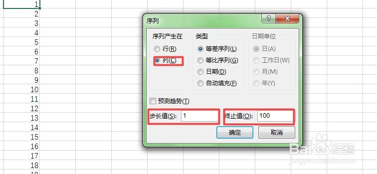 Excel录入序号的几种方法