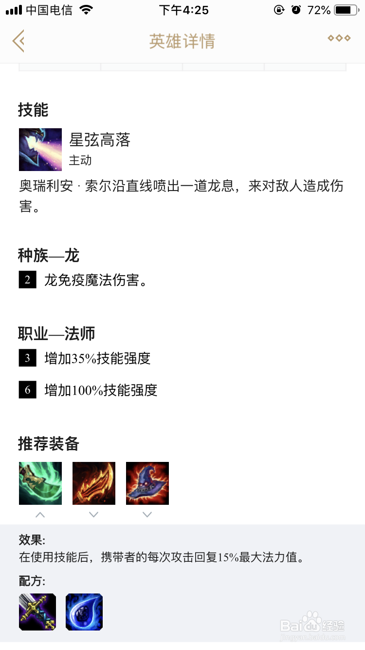 云顶之弈鸟盾六法阵容如何搭配