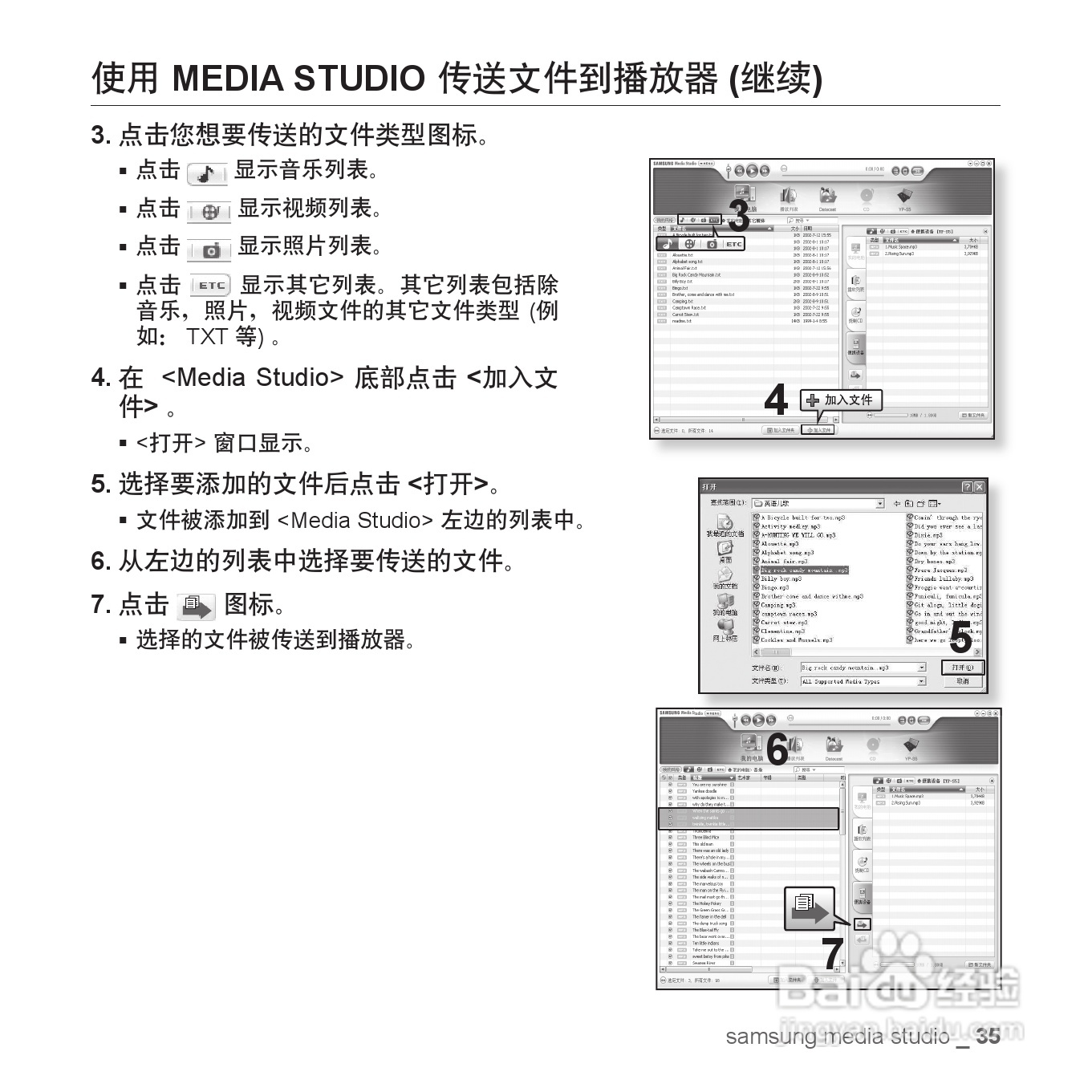 三星YP-S5QW MP4播放器使用说明书:[4]