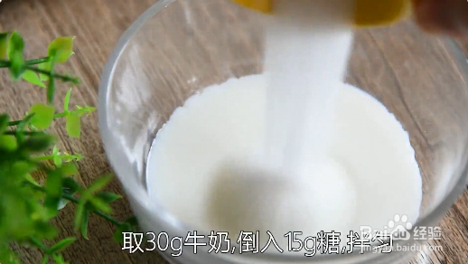 心太软点心怎么做