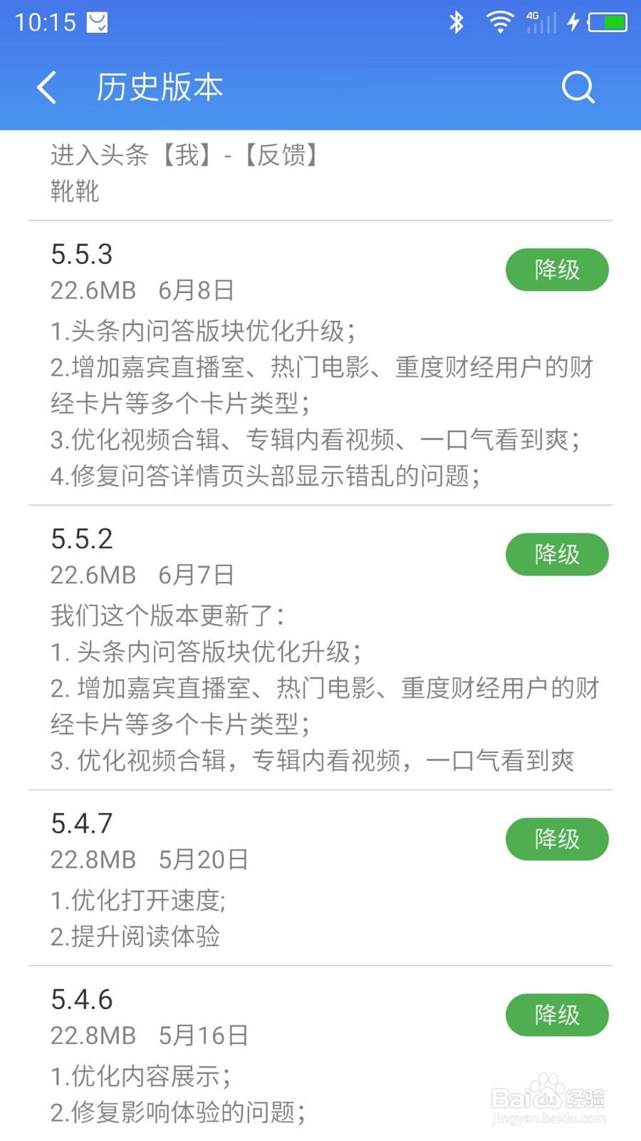如何屏蔽今日头条的互动插件