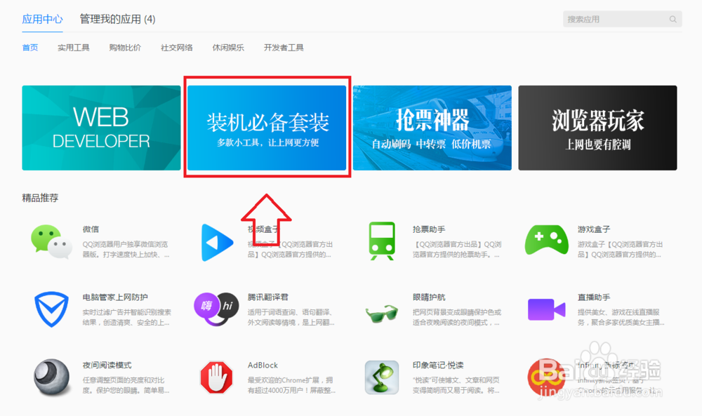 如果过滤网页广告