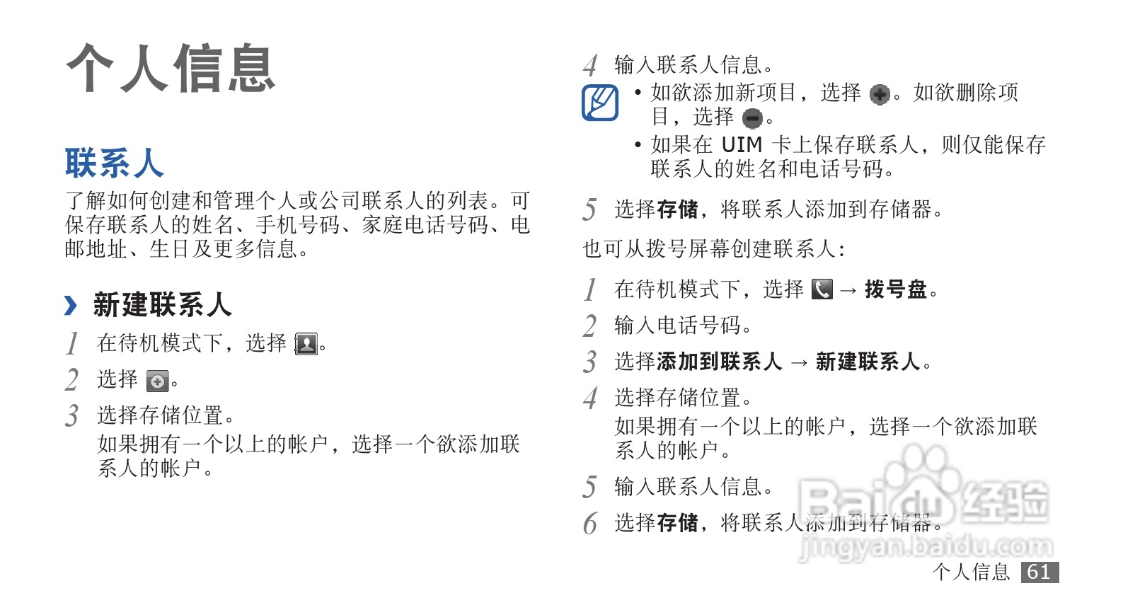 三星SCH-i569手机使用说明书:[7]