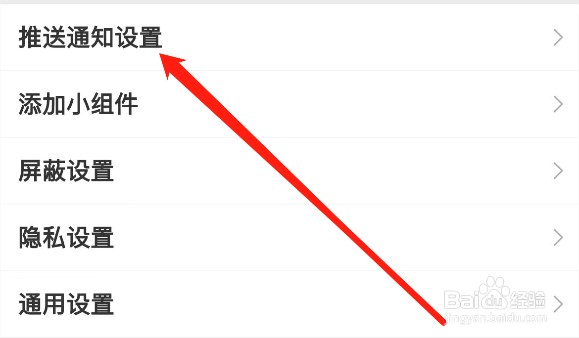 微博如何查看超话订阅