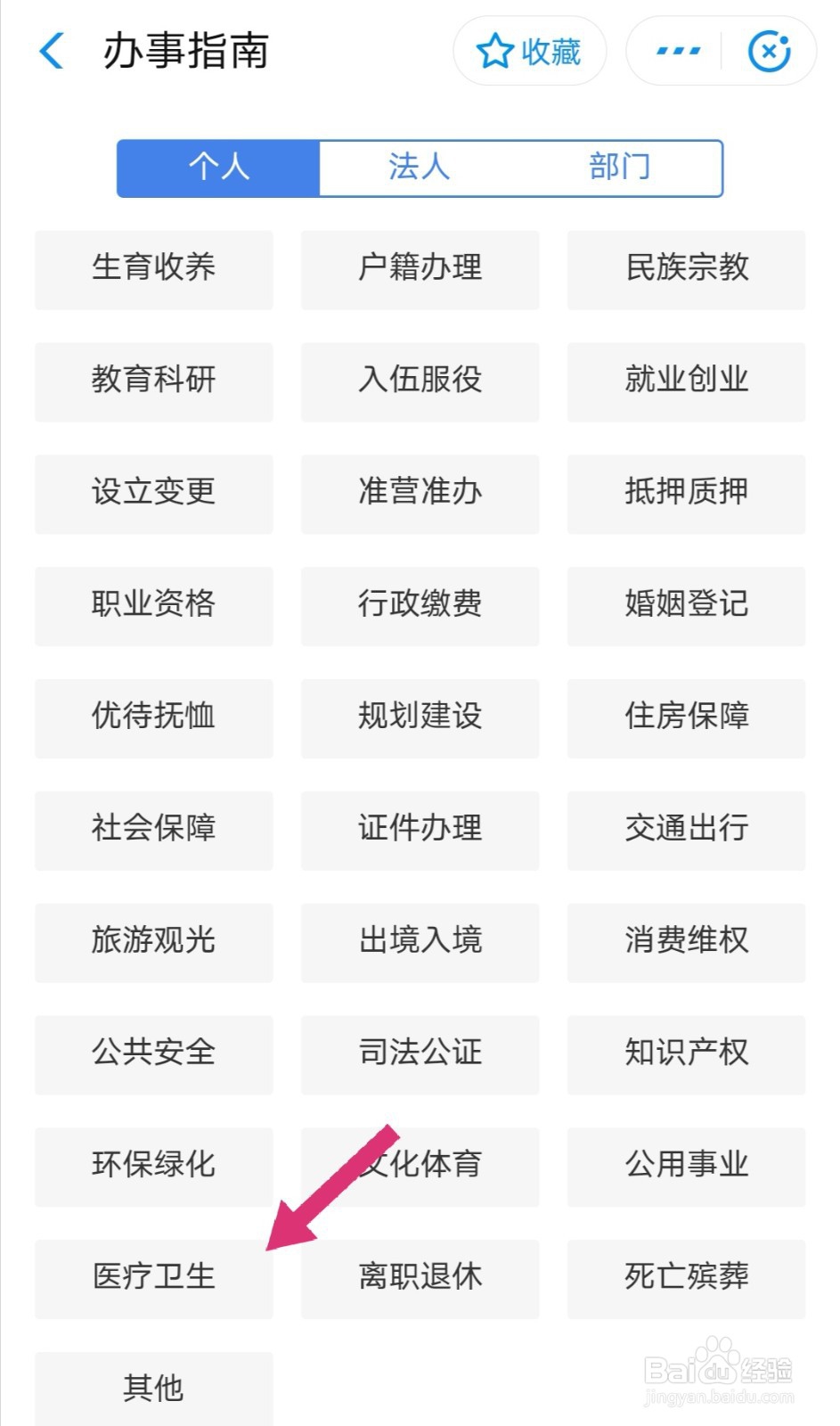 变更护士执业证流程