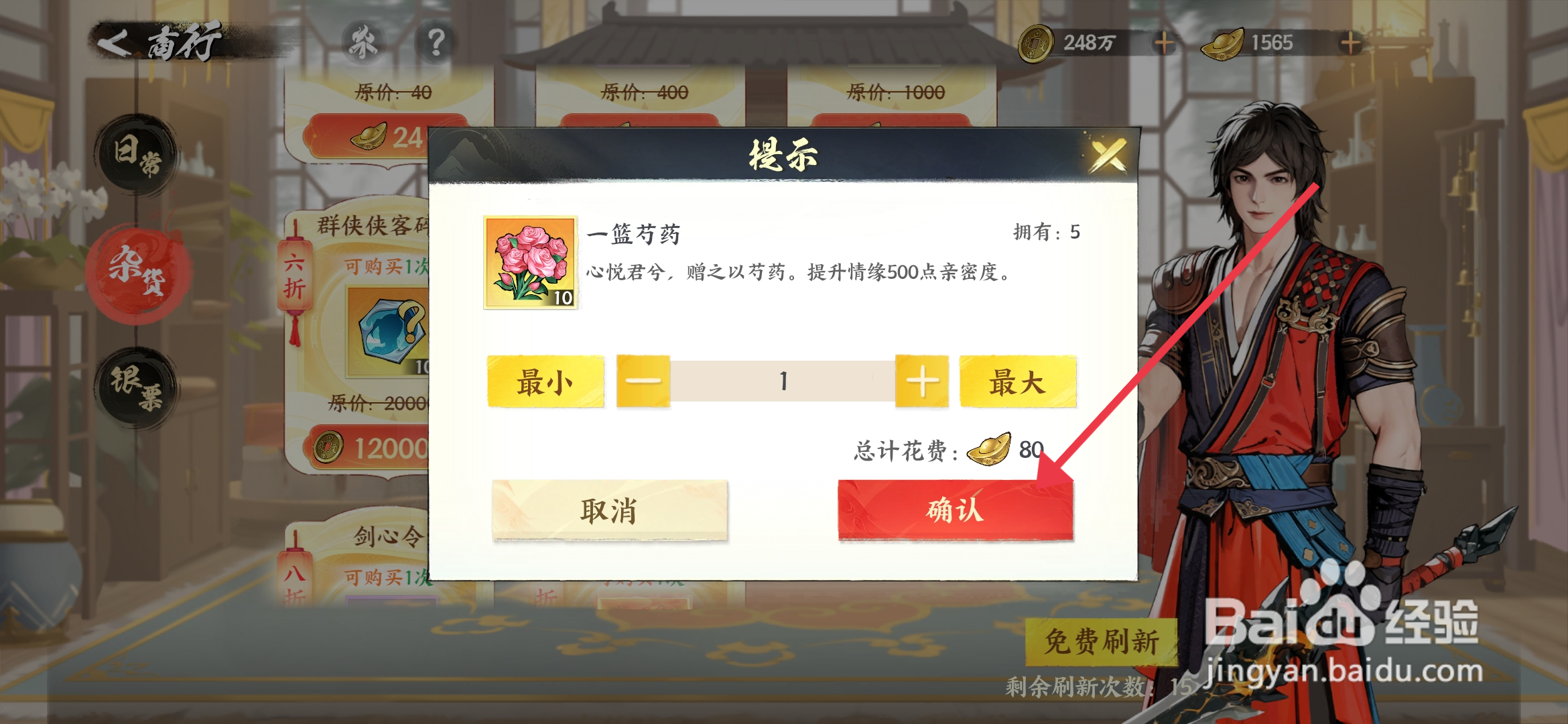 少年歌行风花雪月获得一篮芍药的攻略