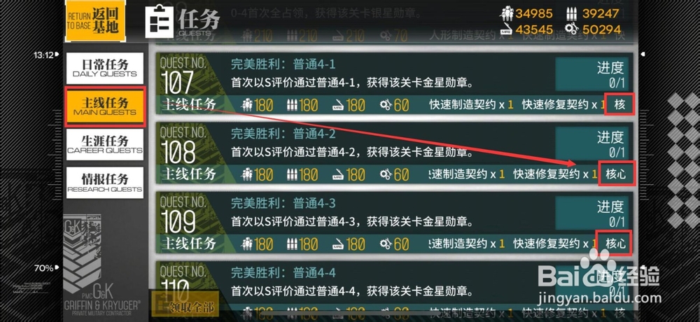 少女前线核心怎么获得