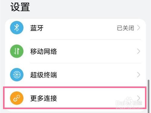 鸿蒙系统hicar怎么关闭