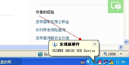 怎样把电脑里的资料传到U盘里