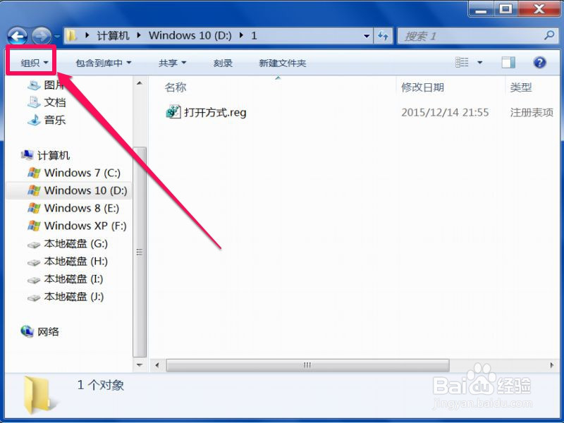 Win7如何打开文件夹选项