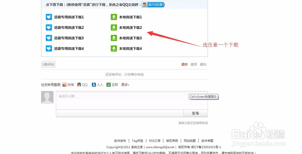 如何Ghost安装计算机操作系统window7