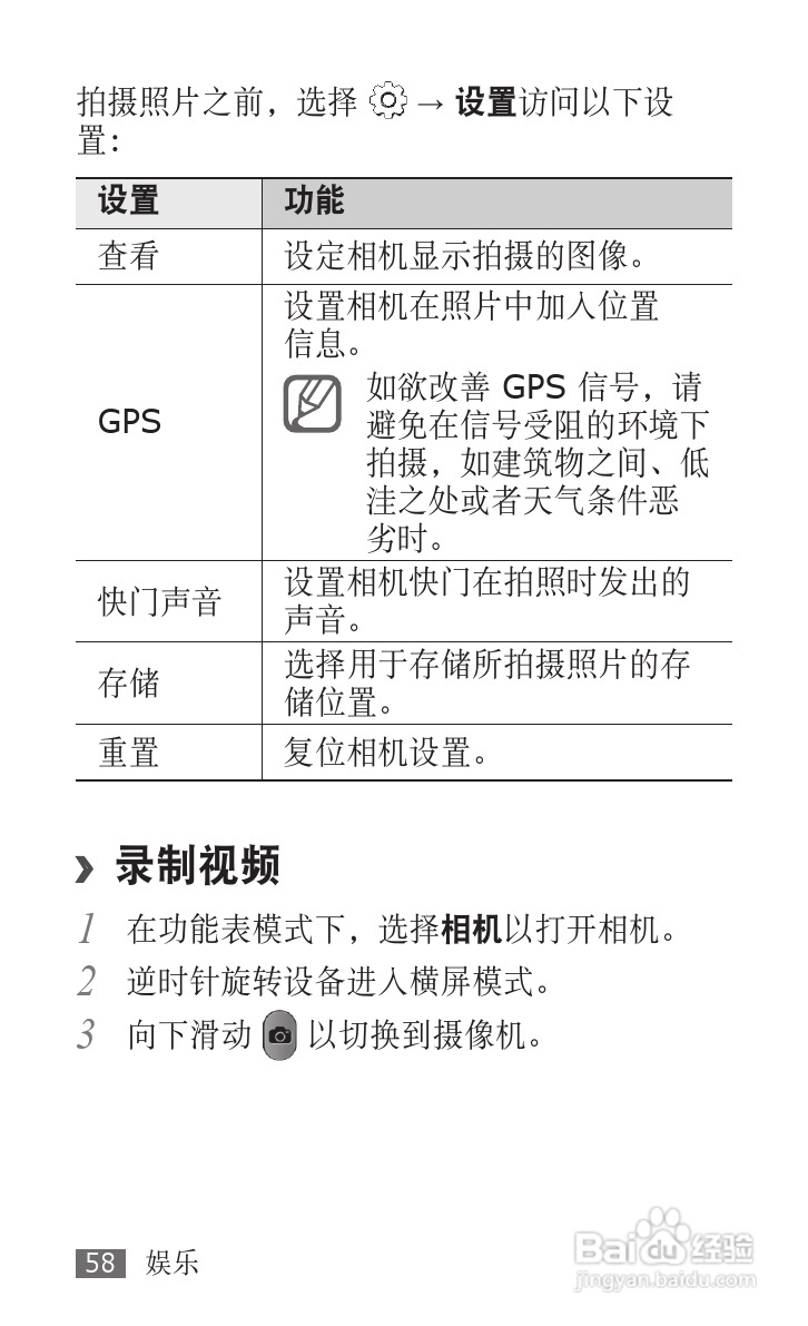 三星GT-P1010手机使用说明书:[6]