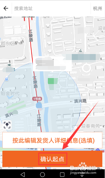搬家如何叫货拉拉