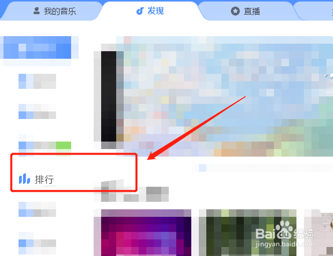 酷狗排行榜音乐怎么找