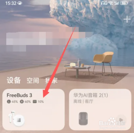 华为耳机在哪里可以设置降噪功能