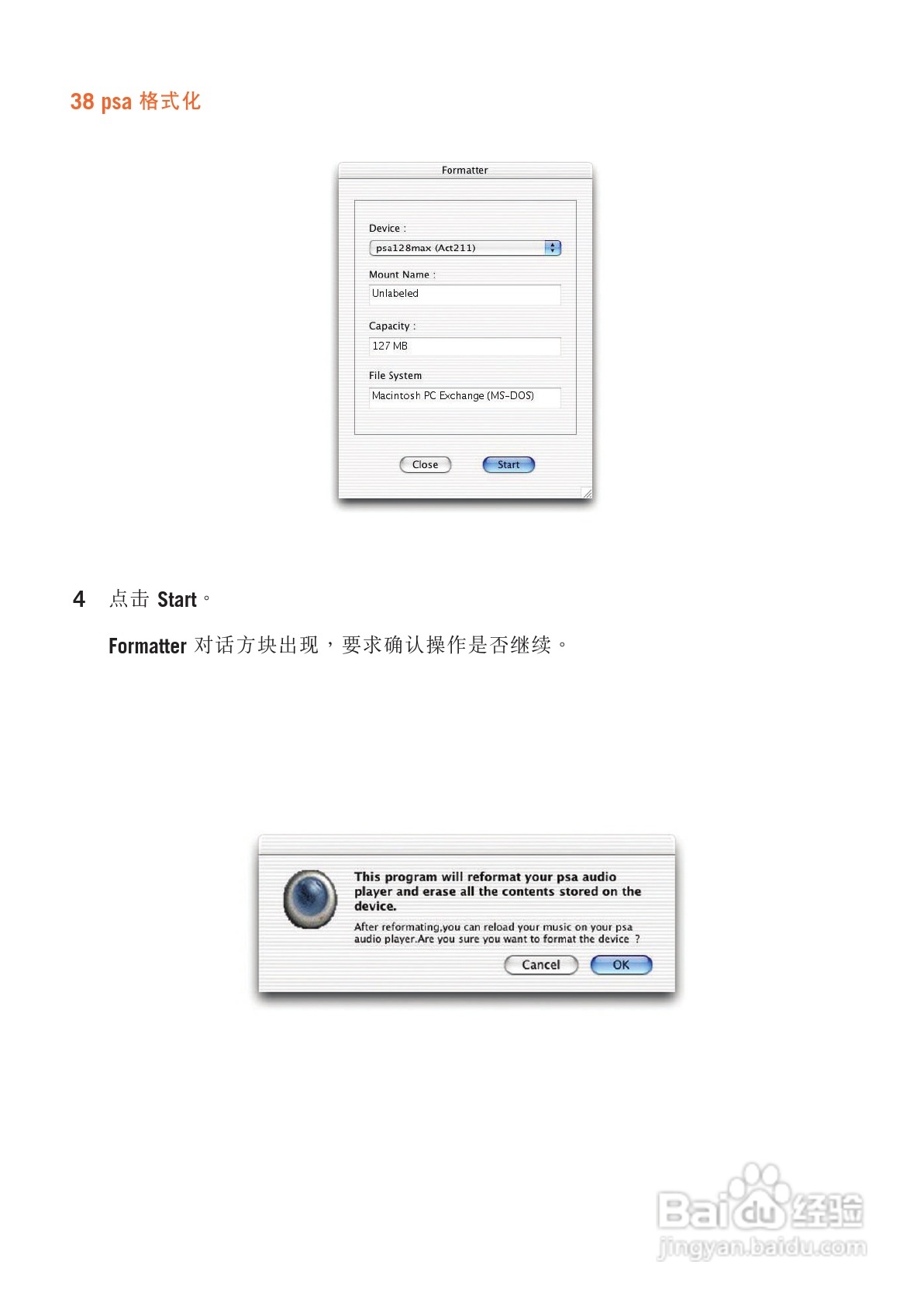philips psaplay mp3播放器说明书:[4]