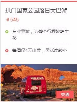 犹他州旅游攻略
