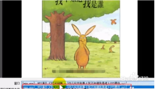钉钉开课直播助手全屏放映PPT的方法
