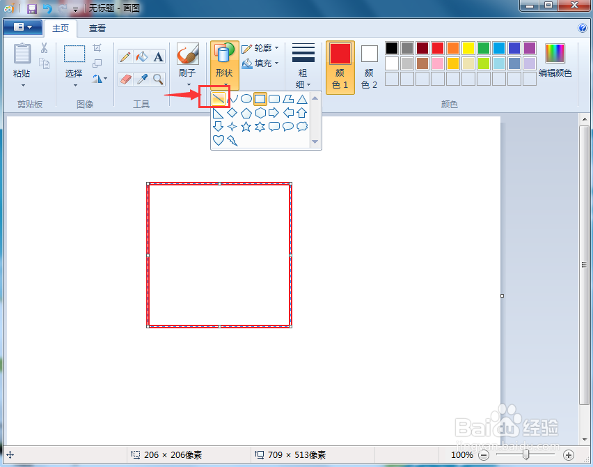 怎样在画图程序中绘制田字格