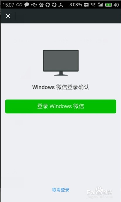 新版windows版微信如何使用？