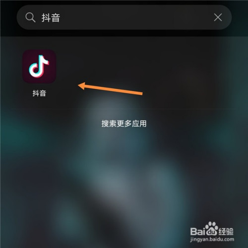 抖音如何修改自己的用戶名暱稱