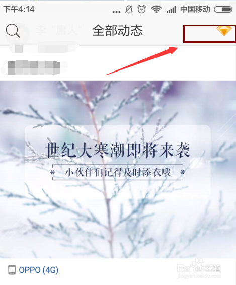 如何设置QQ空间说说底部手机型号标识