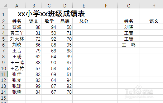 Excel查找满足条件的结果数据(2)—VLookup应用