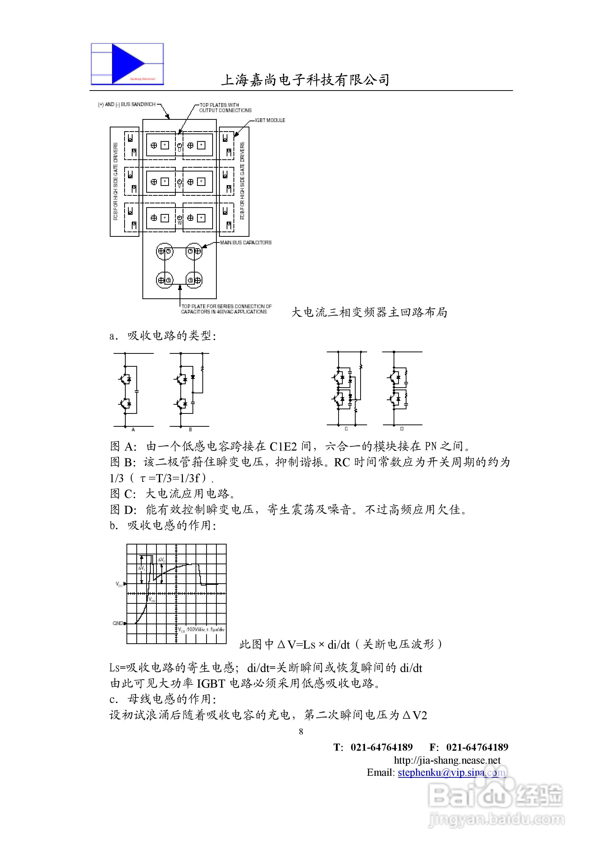 IPM智能功率模块使用手册:[1]