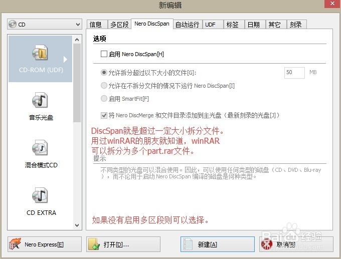 使用Nero刻录光盘（用Nero Burning Rom)