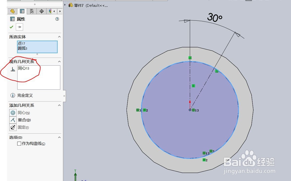 SolidWorks 自定义库特征--轴键槽