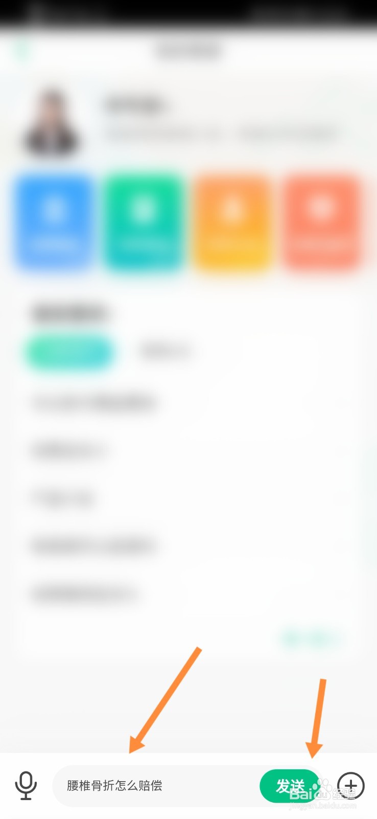 腰椎骨折怎么赔偿