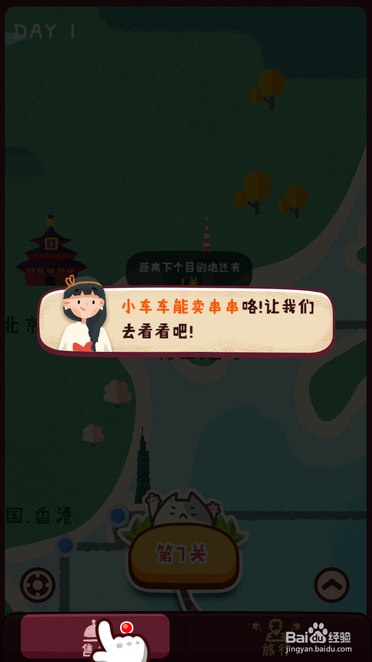 旅行串串如何查看菜单和补充食材