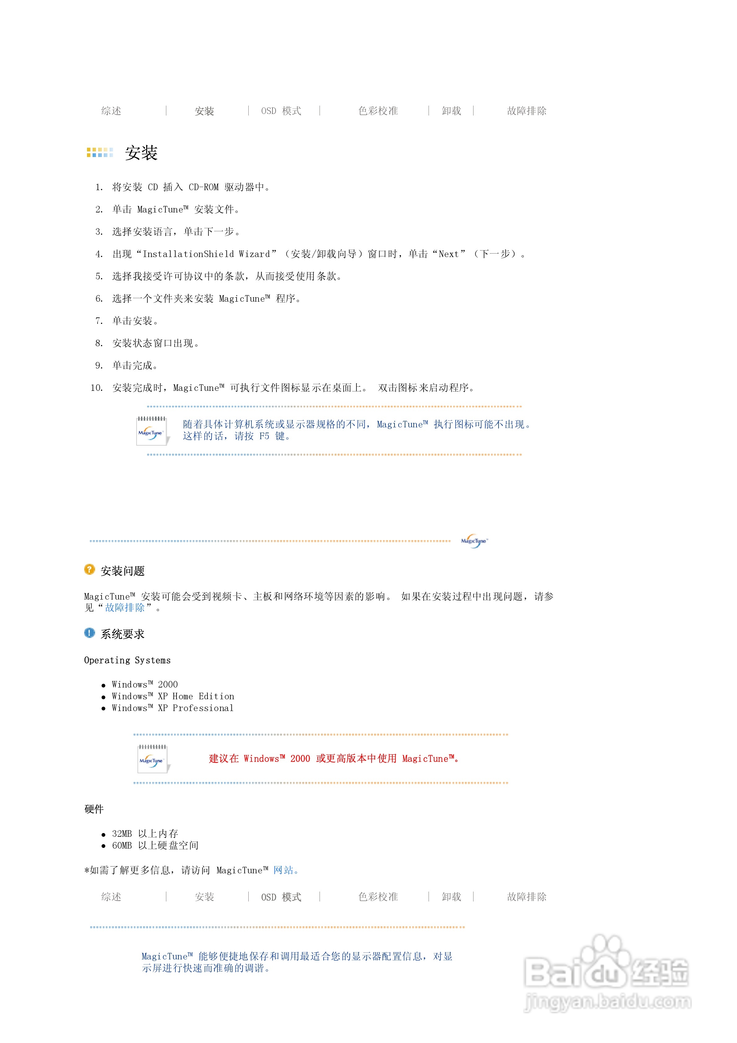 三星932BF液晶显示器使用说明书:[3]