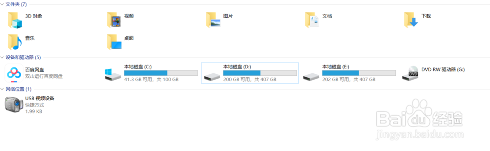 windows系统磁盘清理