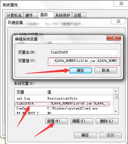 怎么配置JAVA环境变量(完整版)