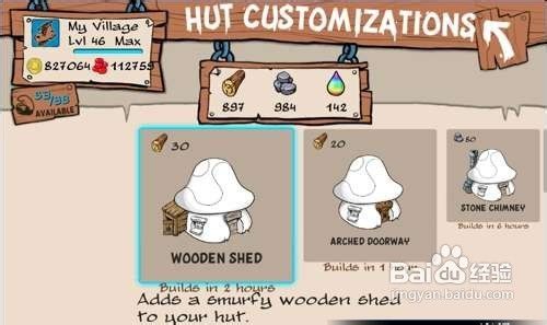 蓝精灵村庄游戏攻略