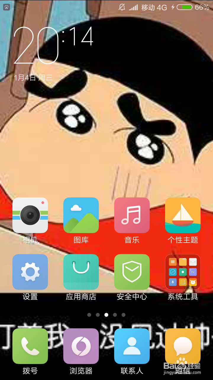 红米手机怎么查看已连接的wifi密码