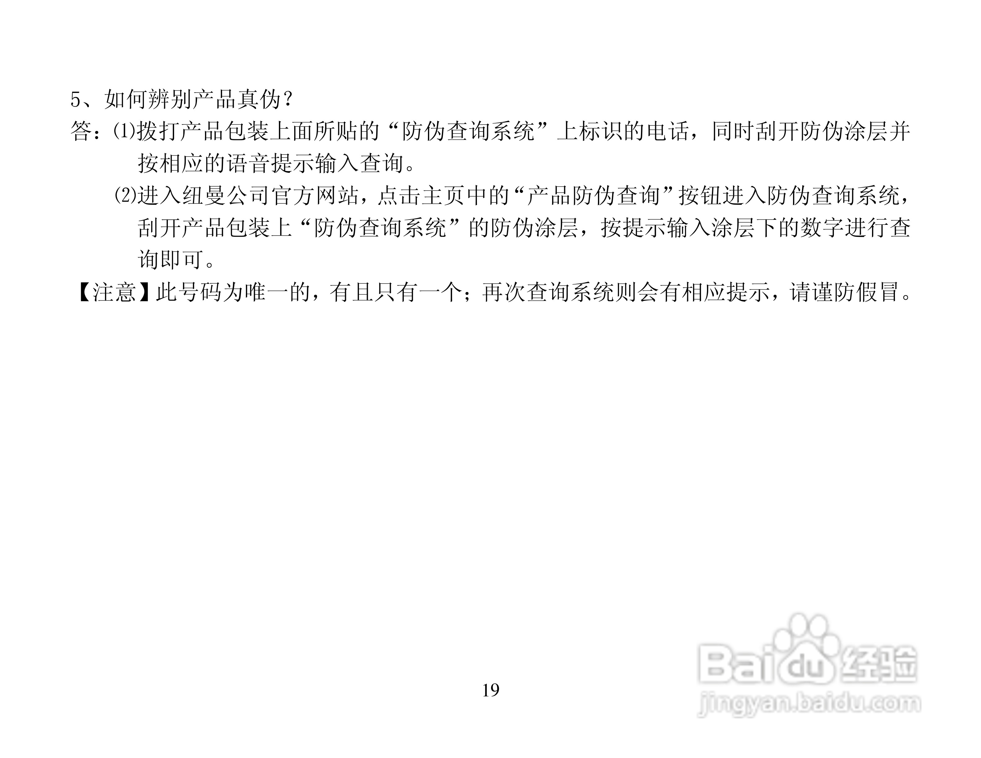 纽曼数码播放器CTV3使用说明书:[2]