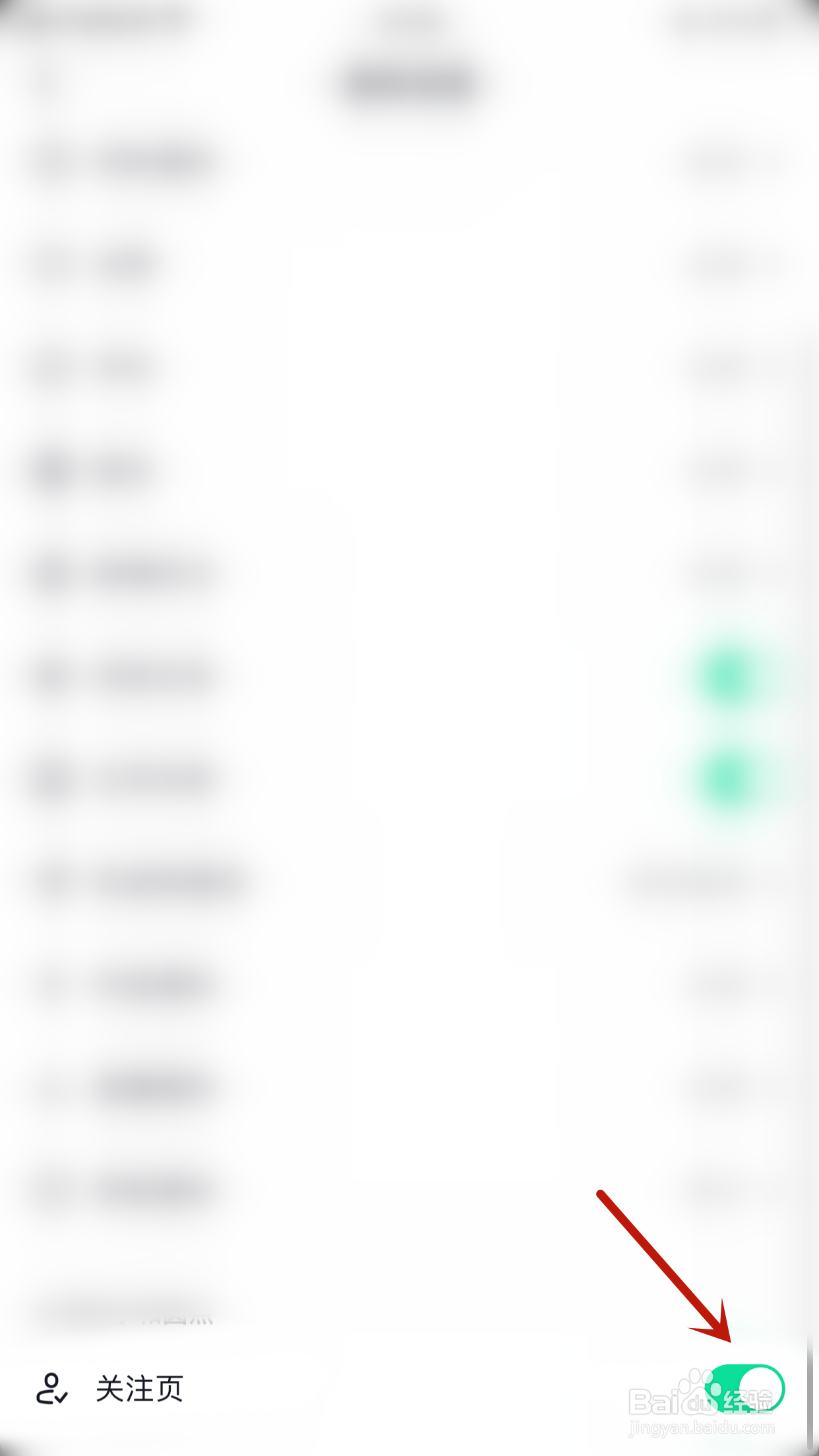 怎样打开抖音关注页