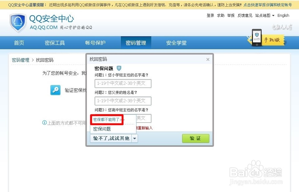 软件程序：[10]取消QQ验证码