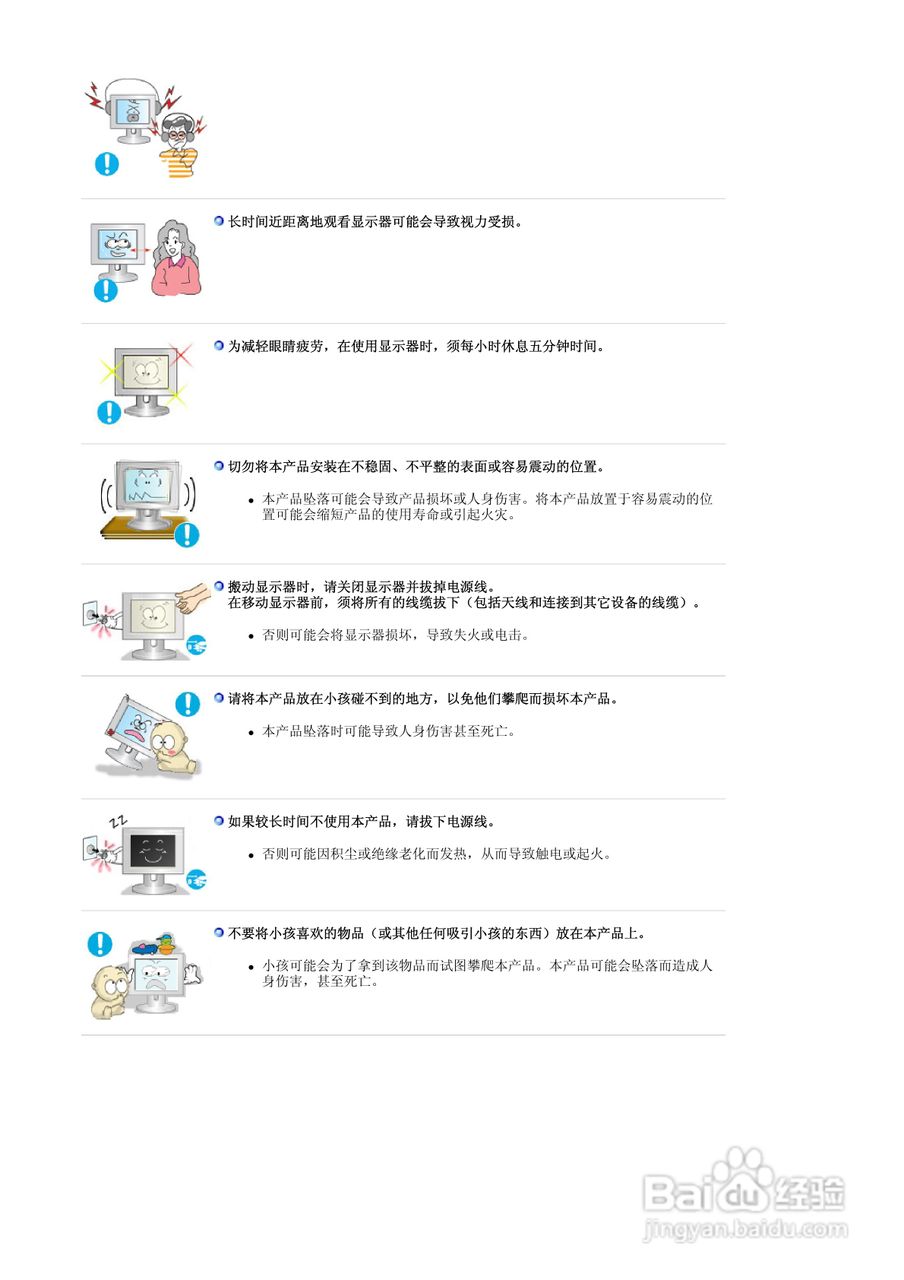 三星913B液晶显示器使用说明书:[1]