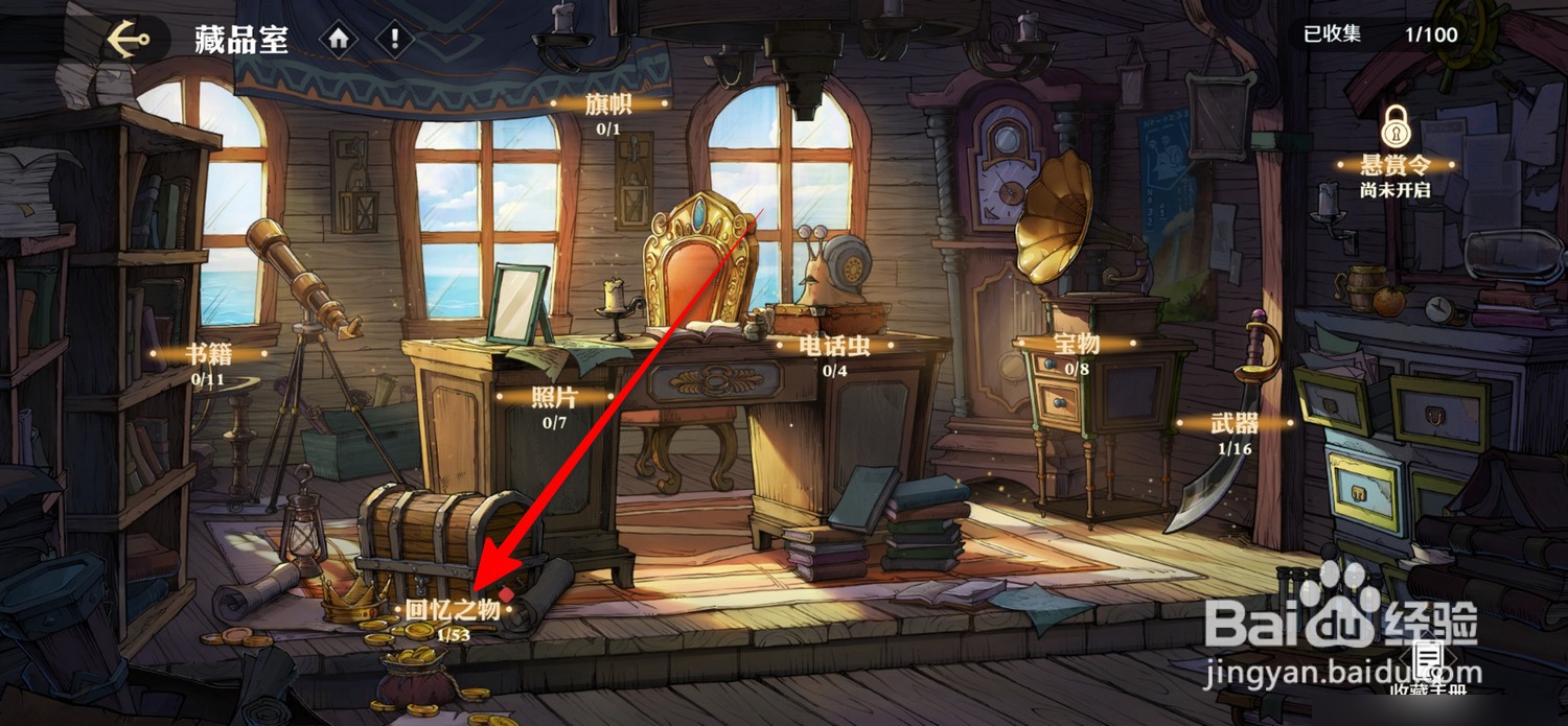 航海王壮志雄心怎么激活回忆之物